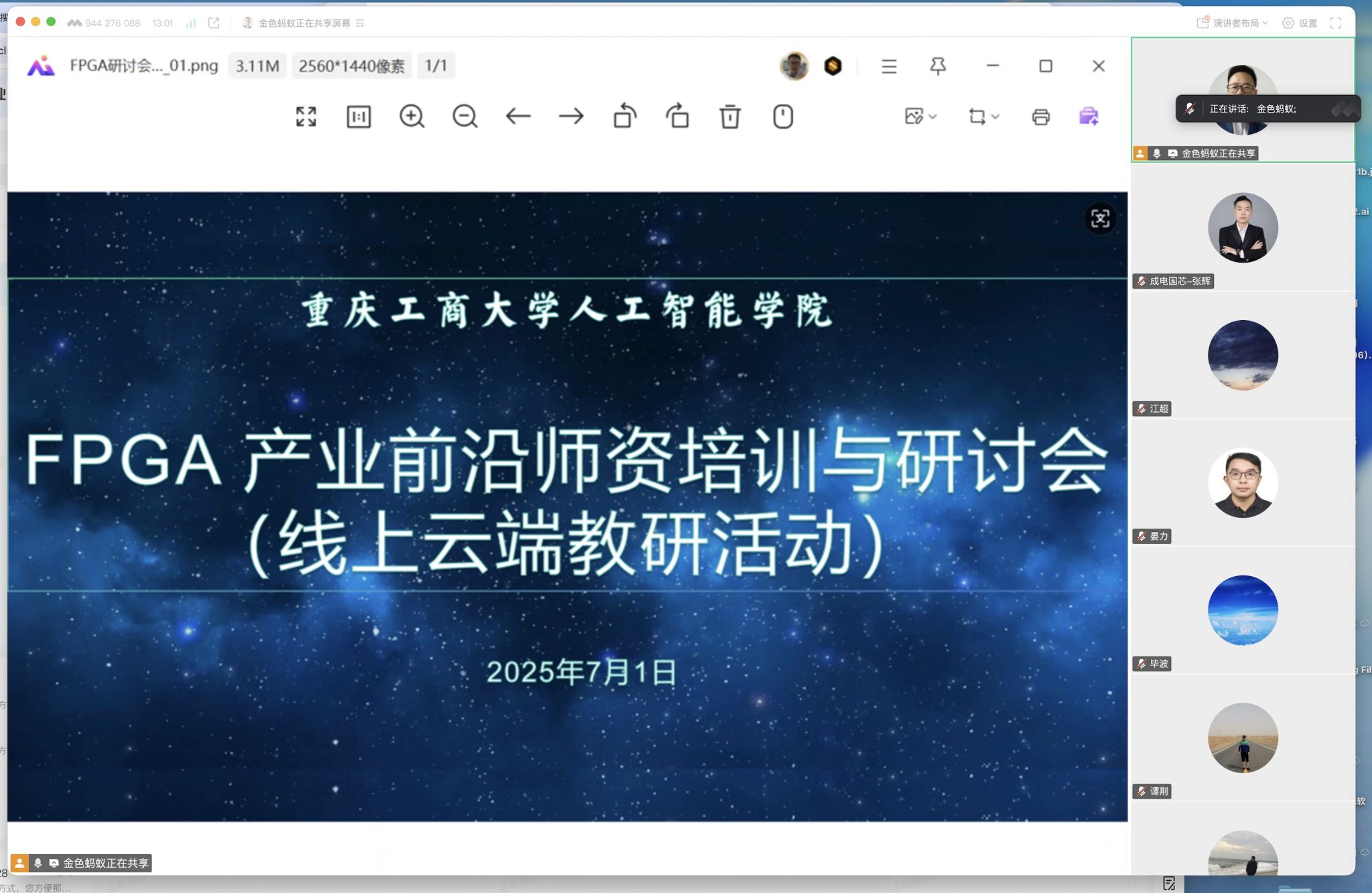 截屏-工商大陈明杰(1).jpg